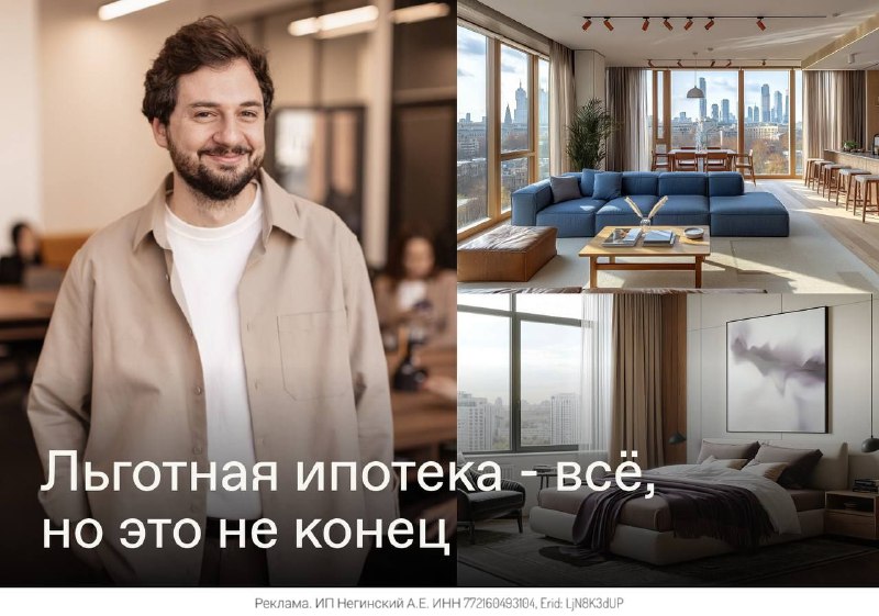 3 способа выгодно купить квартиру в Москве
